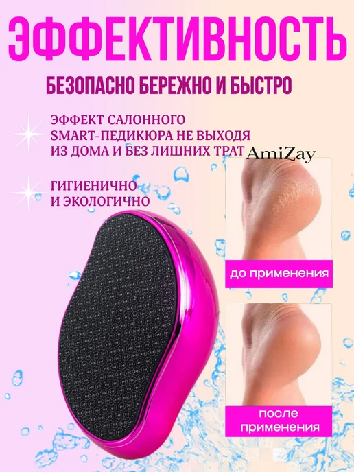 Нано терка для ног и пяток профессиональная, вариант, фото 3