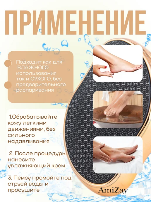 Нано терка для ног и пяток профессиональная, вариант, фото 4