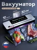 Вакууматор для продуктов с пакетами и резаком 490166686 купить за 1 101 ₽ в интернет‑магазине Wildberries