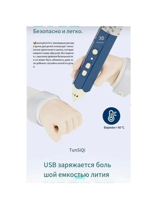 Подарок ребенку 3D ручка для творчества, синий, фото 7