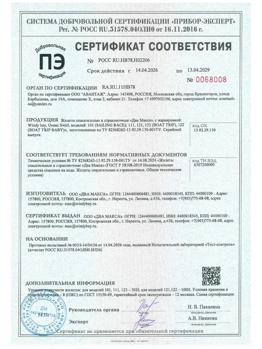 Windy Bay Спасательный жилет для детей 6 - 13 лет, голубой, фото 3