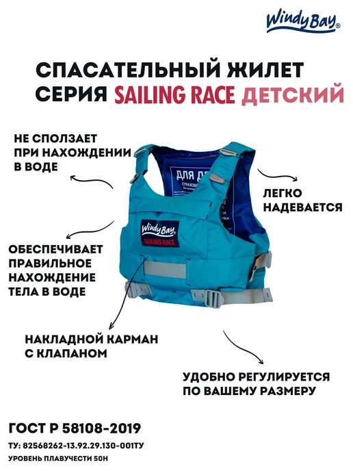 Windy Bay Спасательный жилет для детей 6 - 13 лет, голубой, фото 4