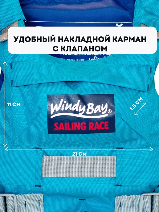 Windy Bay Спасательный жилет для детей 6 - 13 лет, голубой, фото 5