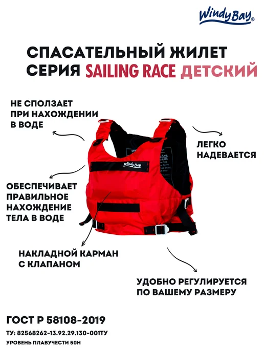 Windy Bay Спасательный жилет для детей 6 - 13 лет, черный, фото 2
