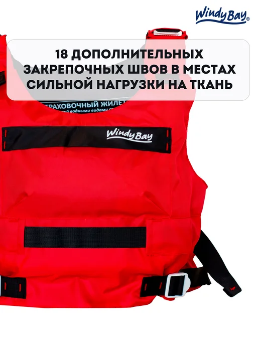 Windy Bay Спасательный жилет для детей 6 - 13 лет, черный, фото 4