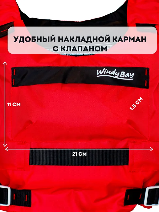 Windy Bay Спасательный жилет для детей 6 - 13 лет, черный, фото 5