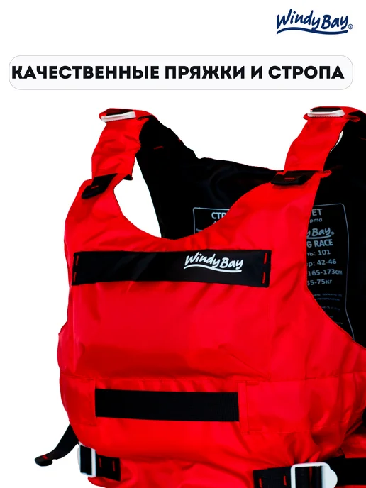 Windy Bay Спасательный жилет для детей 6 - 13 лет, черный, фото 6