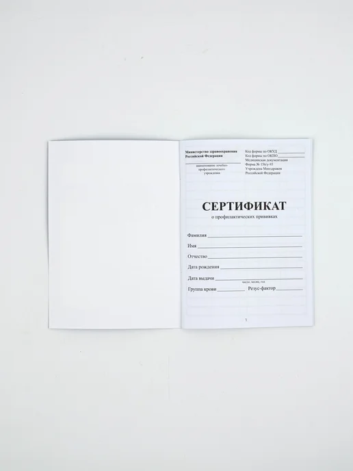 Сима-Ленд & ArtFox Медицинская карта А4 16 л и прививочный сертификат А6 12 л, 16 л, 12 л, фото 6