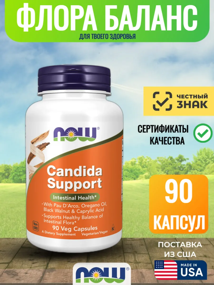 Флора баланс 922 мг 90 капс