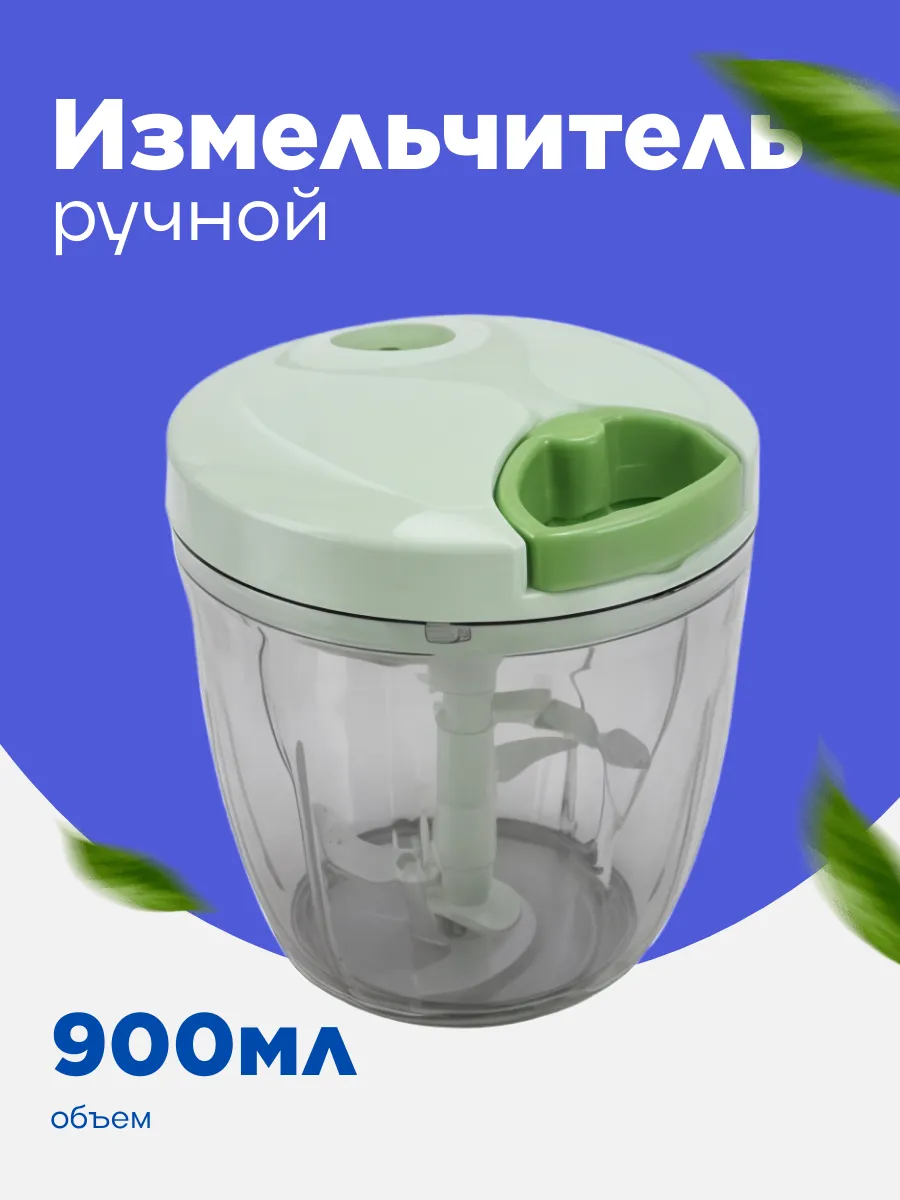 Измельчитель ручной