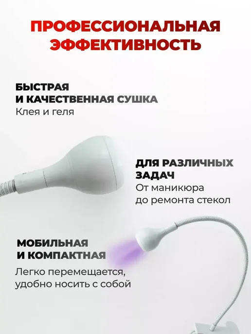 Не определен Лампа фонарик УФ LED для наращивания ресниц, белый, фото 2