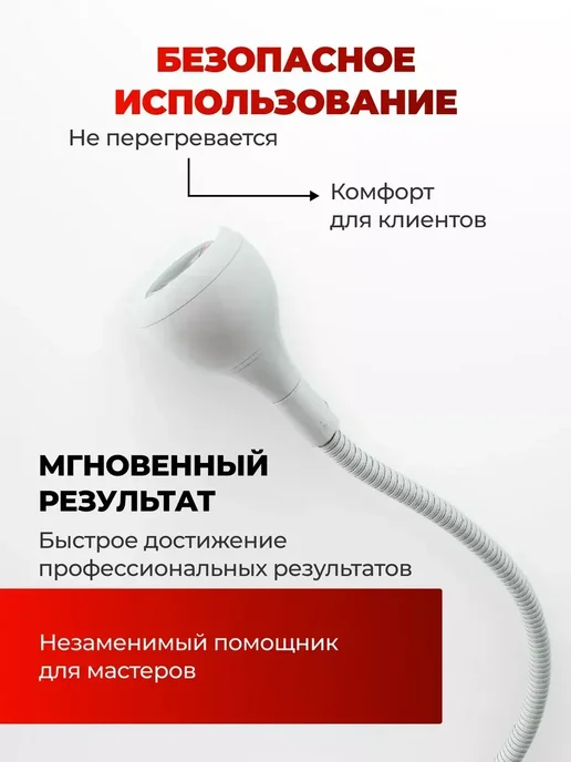 Не определен Лампа фонарик УФ LED для наращивания ресниц, белый, фото 4