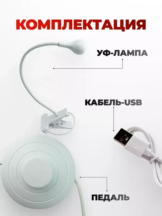 Не определен Лампа фонарик УФ LED для наращивания ресниц, белый, фото 5