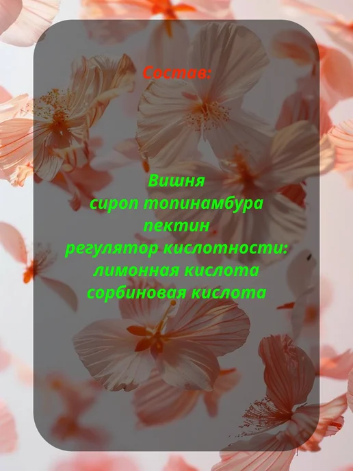 Полезный мир Джем без сахара 350 черника, вариант, фото 3
