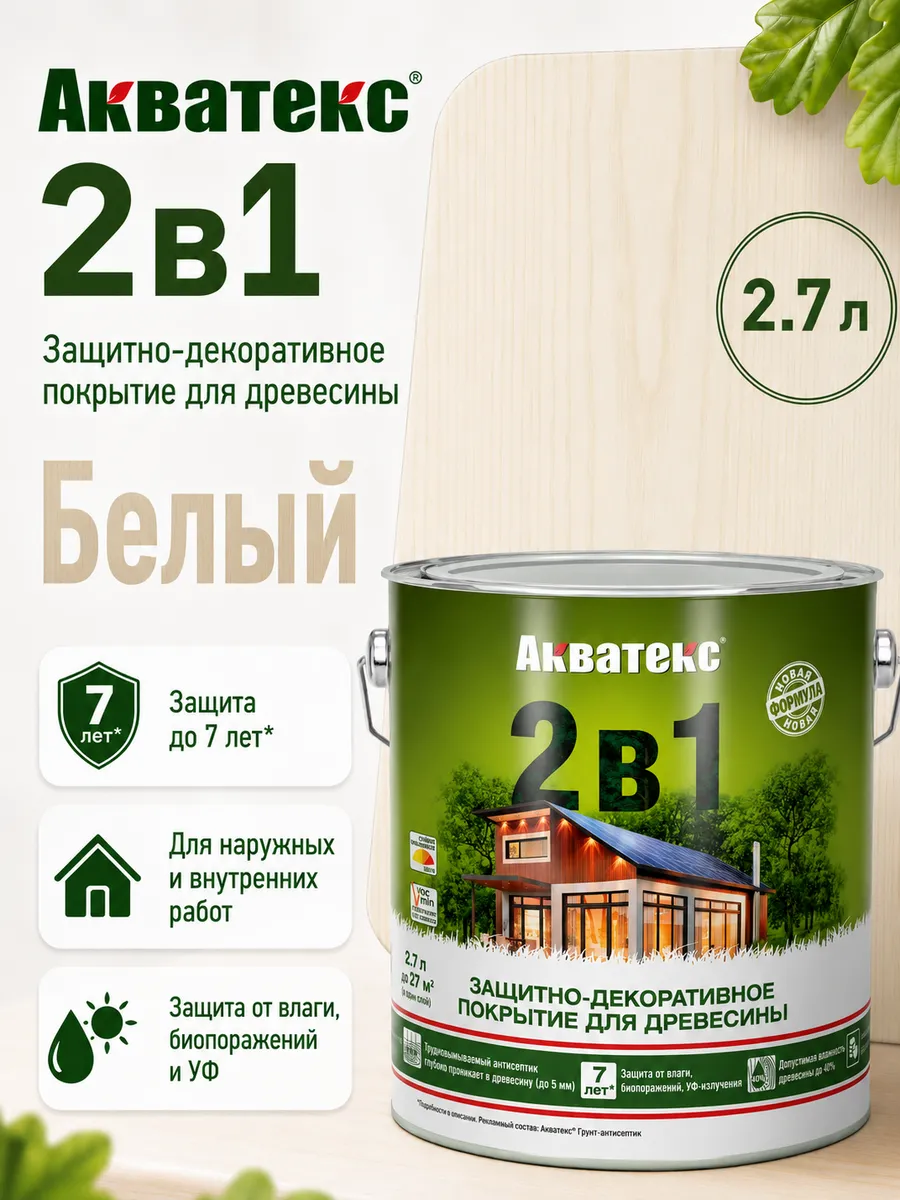 Текстурное покрытие 2,7л - белый