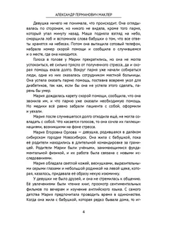 Безмолвные нити Ridero. Вид 3.