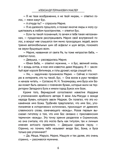 Безмолвные нити Ridero. Вид 5.