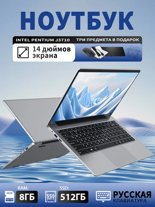 Ноутбуки для работы и учебы 14" RAM 6ГБ SSD 128 ГБ, 8 ГБ, 512 ГБ