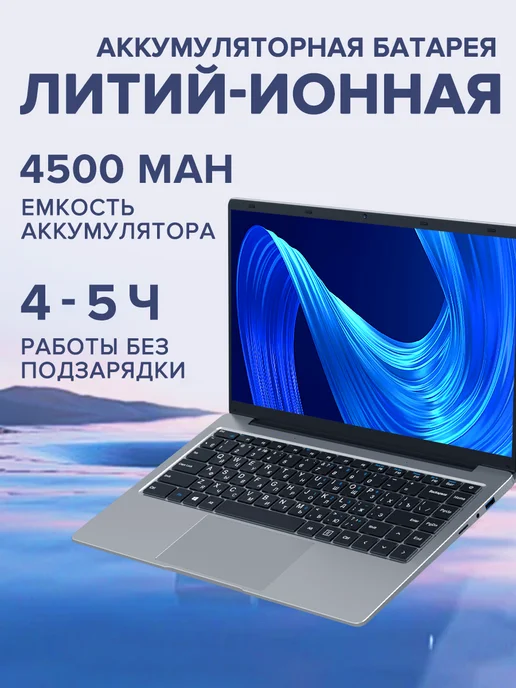 Ноутбуки для работы и учебы 14" RAM 6ГБ SSD 128 ГБ, 8 ГБ, 512 ГБ, фото 6
