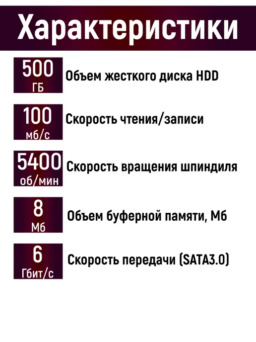 Внутренний жесткий диск для ноутбука Seagate 500Gb, 500 ГБ, фото 2