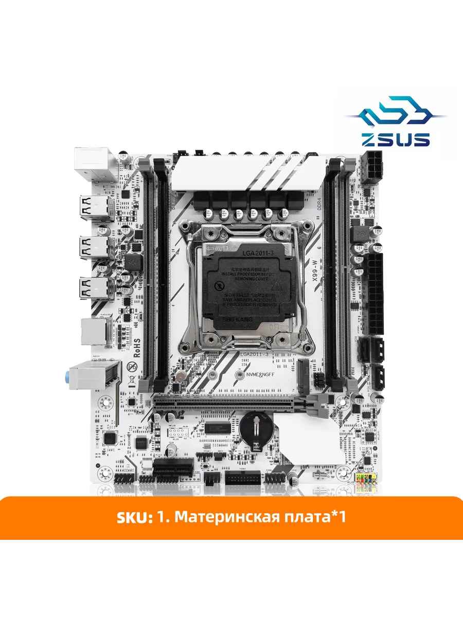 X99 Материнская плата LGA2011-3 DDR4 Micro ATX