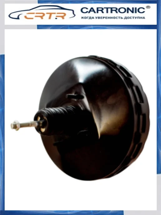 CARTRONIC Вакуумный усилитель тормозной 3161, вариант, фото 3