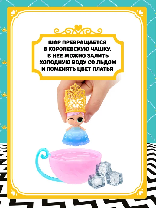 L.O.L. Surprise! ЛОЛ СЮРПРАЙЗ Кукла сюрприз в шаре Сестричка Принцессы, розовый, фото 5