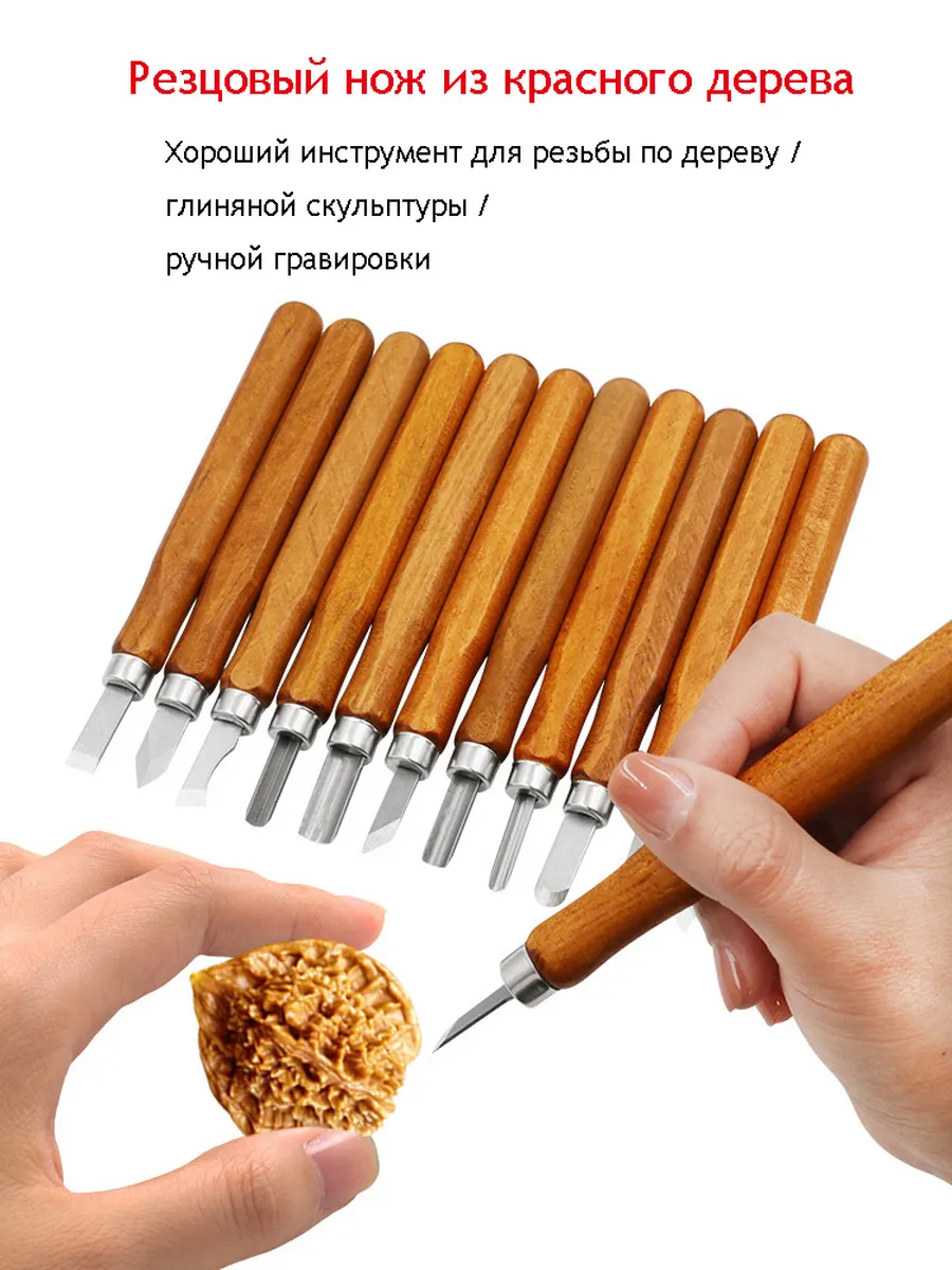Набор инструментов ручной гравировки,12шт