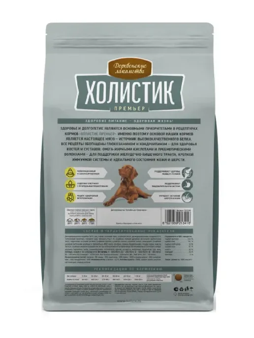Сухой корм Деревенские лакомства для собак, крупные, средние, индейка, 7 кг, фото 2