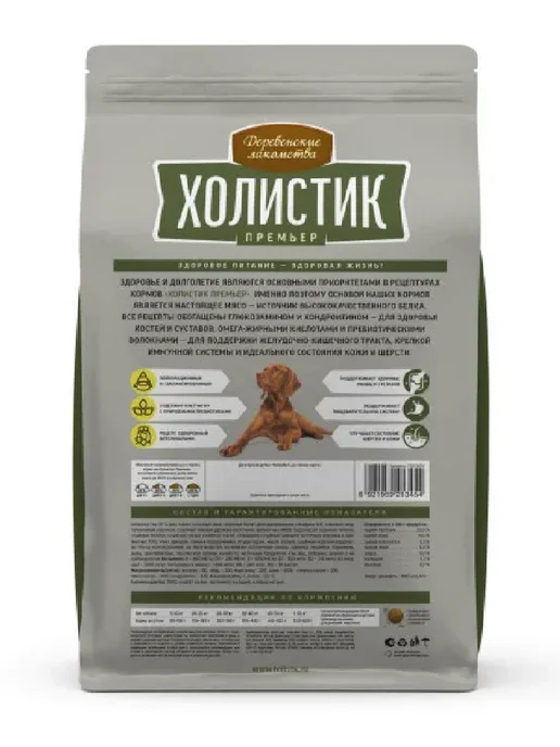 Сухой корм Деревенские лакомства для собак, крупные, средние, утка, 7 кг, фото 2
