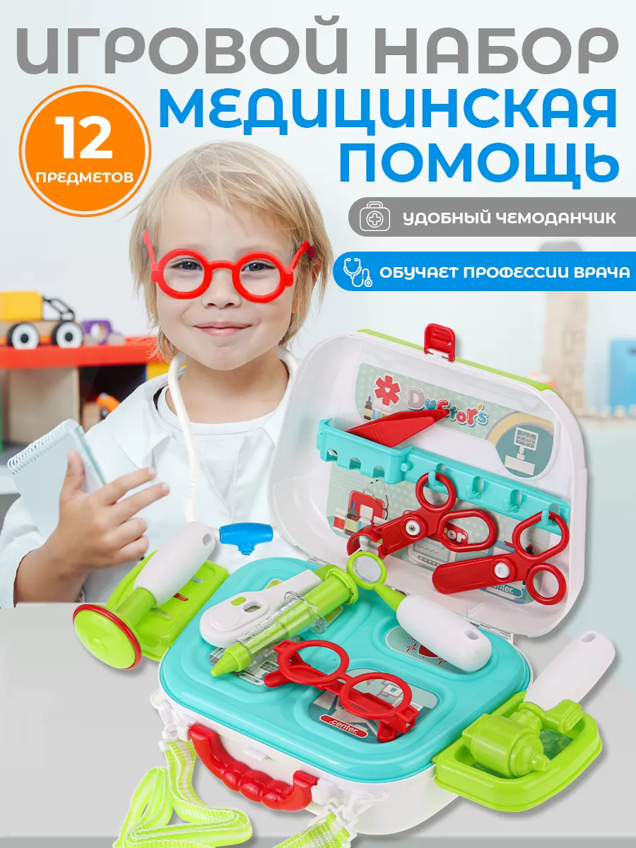 Игровой модуль Медицинская помощь