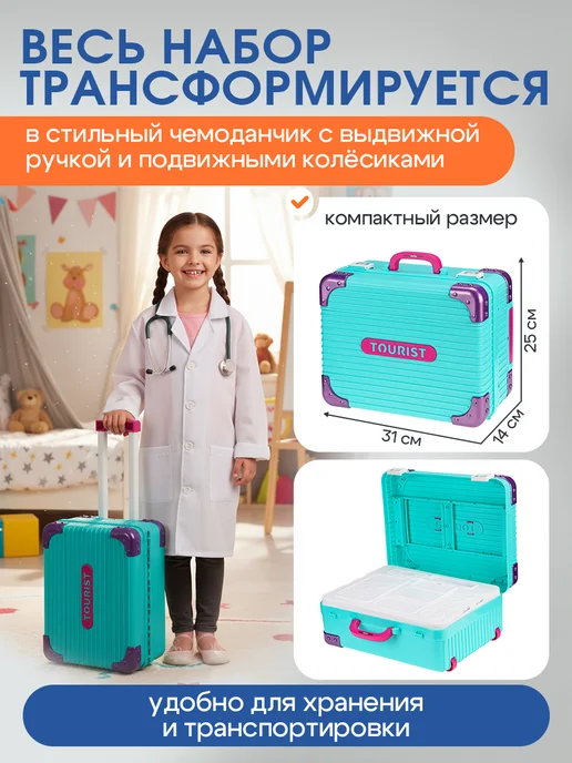 Рыжий кот. Игровой набор доктора детский 26 предметов, голубой, в упаковке 1,7 кг, фото 3
