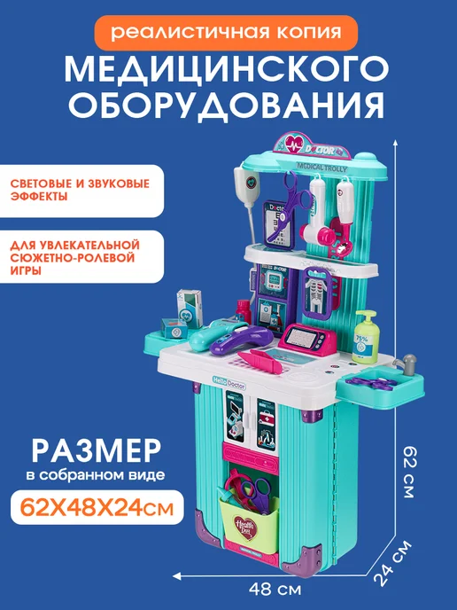 Рыжий кот. Игровой набор доктора детский 26 предметов, голубой, в упаковке 1,7 кг, фото 4