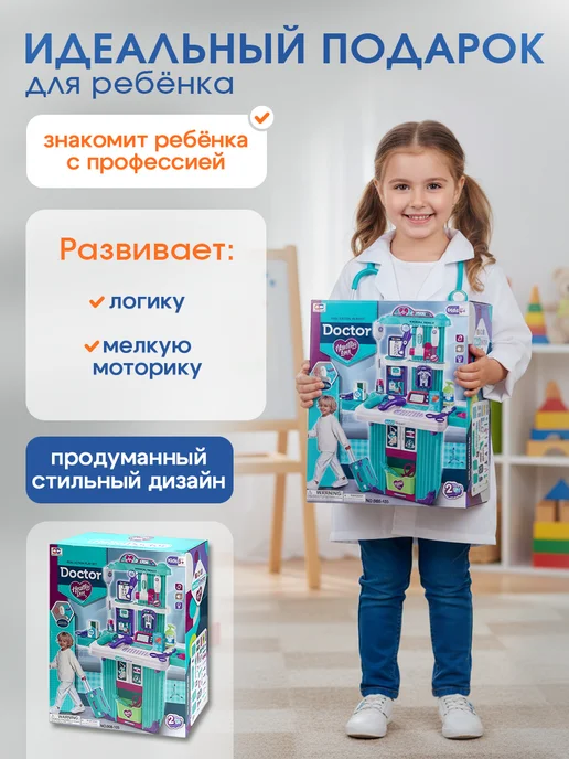 Рыжий кот. Игровой набор доктора детский 26 предметов, голубой, в упаковке 1,7 кг, фото 5