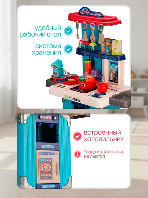 Рыжий кот. Игровой модуль Кухня со светом и звуком, голубой, фото 2
