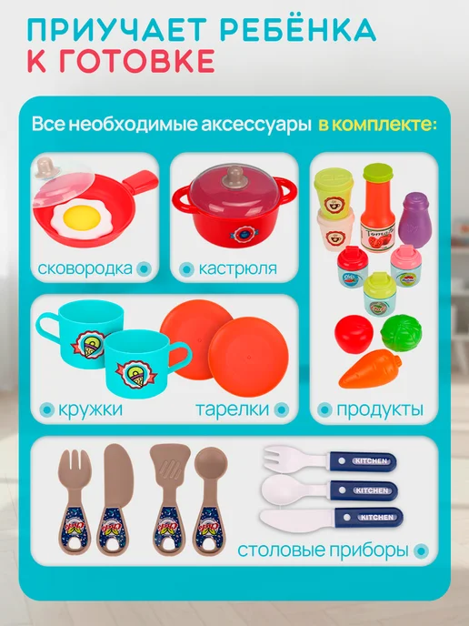 Рыжий кот. Игровой модуль Кухня со светом и звуком, голубой, фото 3