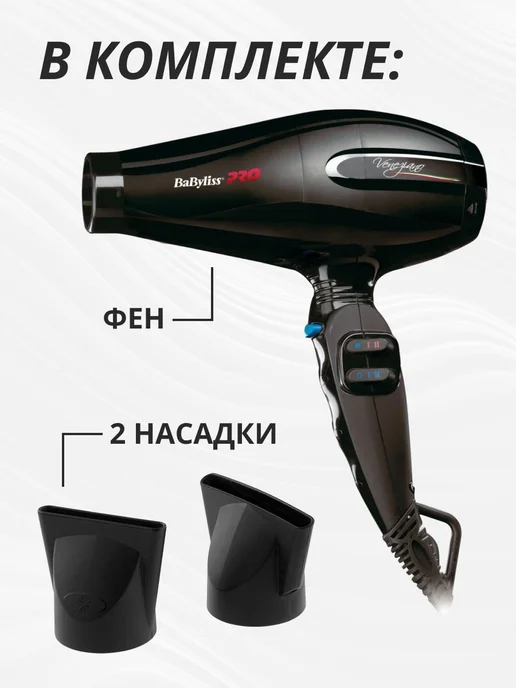 babyliss Фен для волос профессиональный, черный, фото 2