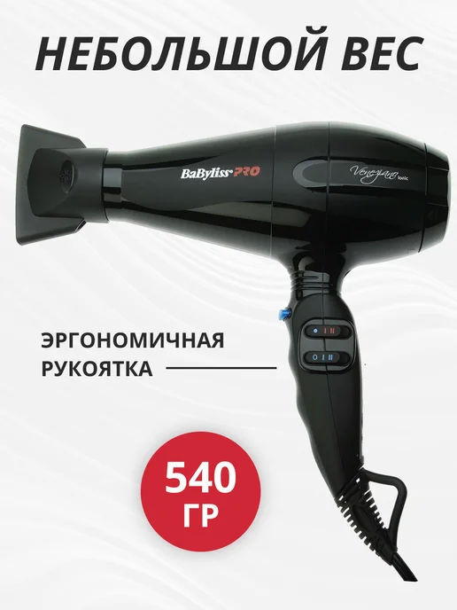 babyliss Фен для волос профессиональный, черный, фото 7