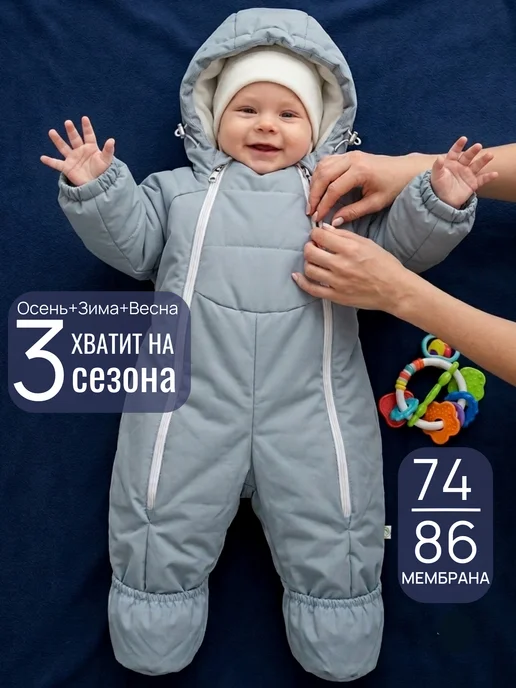 Сонный гномик Комбинезон демисезонный для новорожденных, голубой