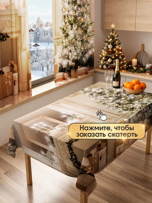 Apollone Home Новогодние фотошторы короткие 150-180 см комплект 2 шт, 2 шт, фото 3