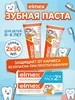 Зубная паста детская защита от кариеса от 0 до 6 лет 2 штуки elmex 490325378 купить за 679 ₽ в интернет‑магазине Wildberries