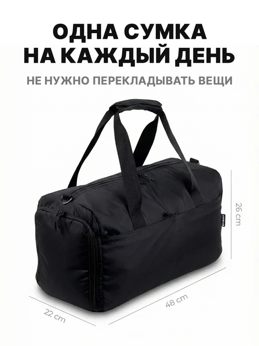 Unibag Сумка спортивная для тренировок дорожная для фитнеса, вариант, фото 5