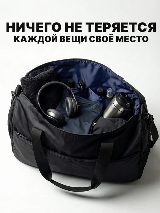 Unibag Сумка спортивная для тренировок дорожная для фитнеса, вариант, фото 8