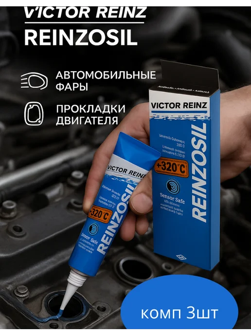 Герметик автомобиль для фара и прокладок виктор рейнс +320, вариант, фото 2