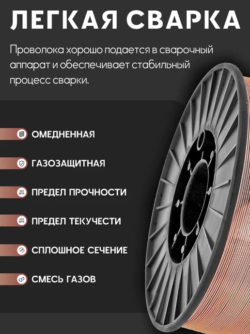 OLIVER Сварочная омедненная проволока 1мм, катушка D-200, 5 кг, 5 кг, фото 3