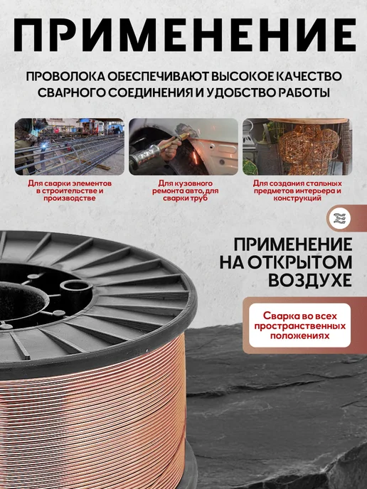 OLIVER Сварочная омедненная проволока 1мм, катушка D-200, 5 кг, 5 кг, фото 4