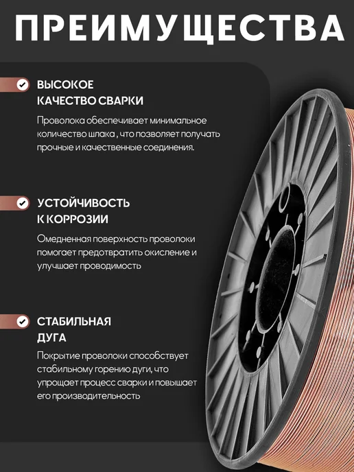 OLIVER Сварочная омедненная проволока 1мм, катушка D-200, 5 кг, 5 кг, фото 5