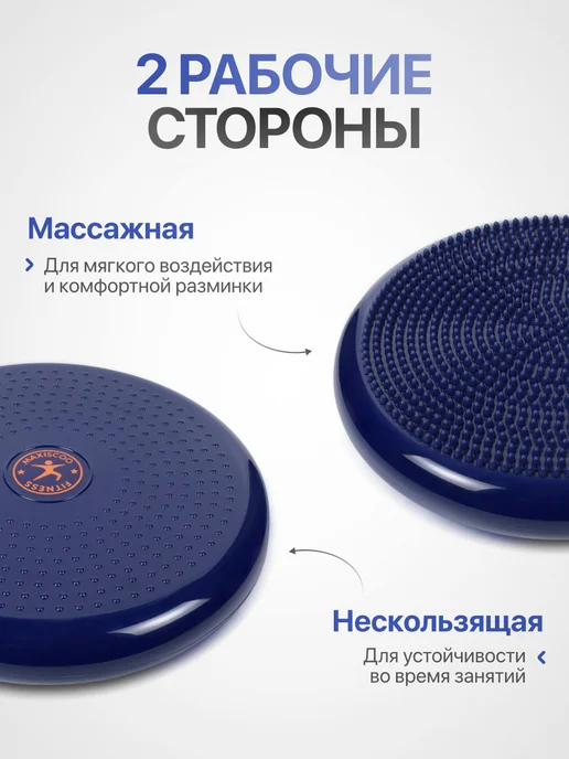 MAXISCOO FIT Балансировочная Подушка, синий, фото 3