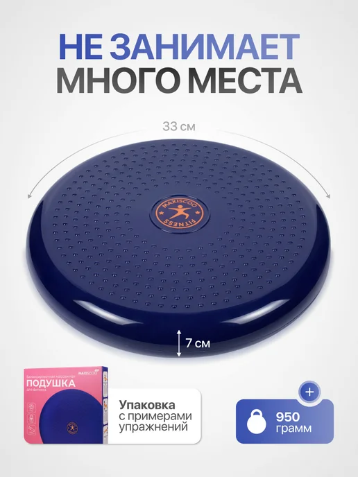 MAXISCOO FIT Балансировочная Подушка, синий, фото 7