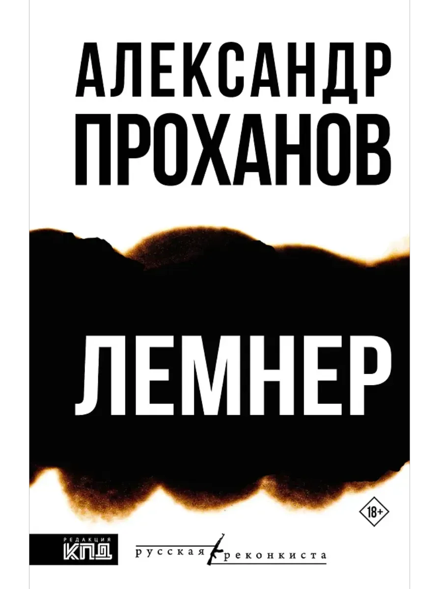 Лемнер